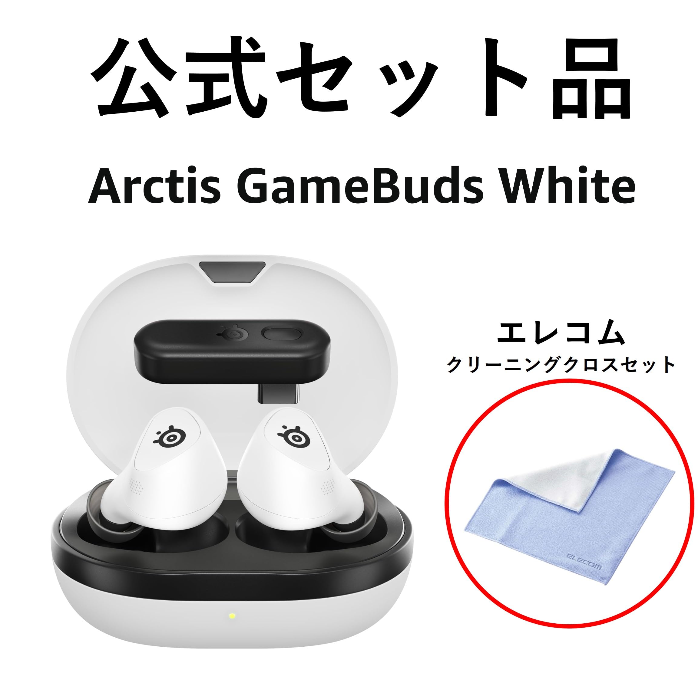 Amazon.co.jp: 【公式セット品】SteelSeries ゲーミングイヤホン