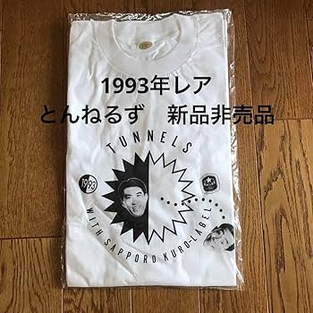 Amazon.co.jp: お笑い芸人 とんねるず お宝グッズ Tシャツ93年