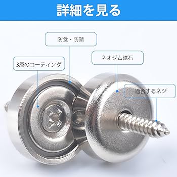 Amazon.co.jp: OCEUMAOA 強力磁石 16mm ネオジウム マグネット ネジ穴