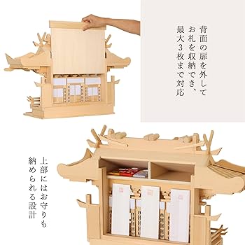 Amazon｜やまこう 神棚 龍神の御社 鶴は舞い、龍踊る 三社