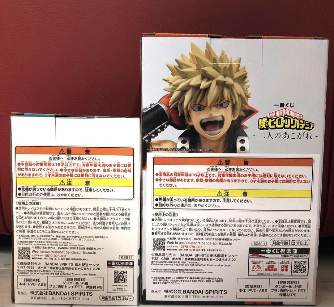 Amazon.co.jp: 二人のあこがれ C賞 緑谷出久 デク 幼少期 D 爆豪勝己