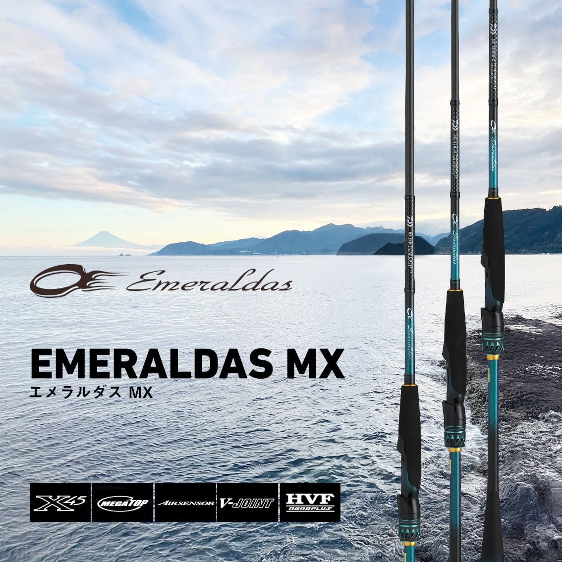 Amazon | ダイワ(DAIWA) エギングロッド EMERALDAS(エメラルダス) MX