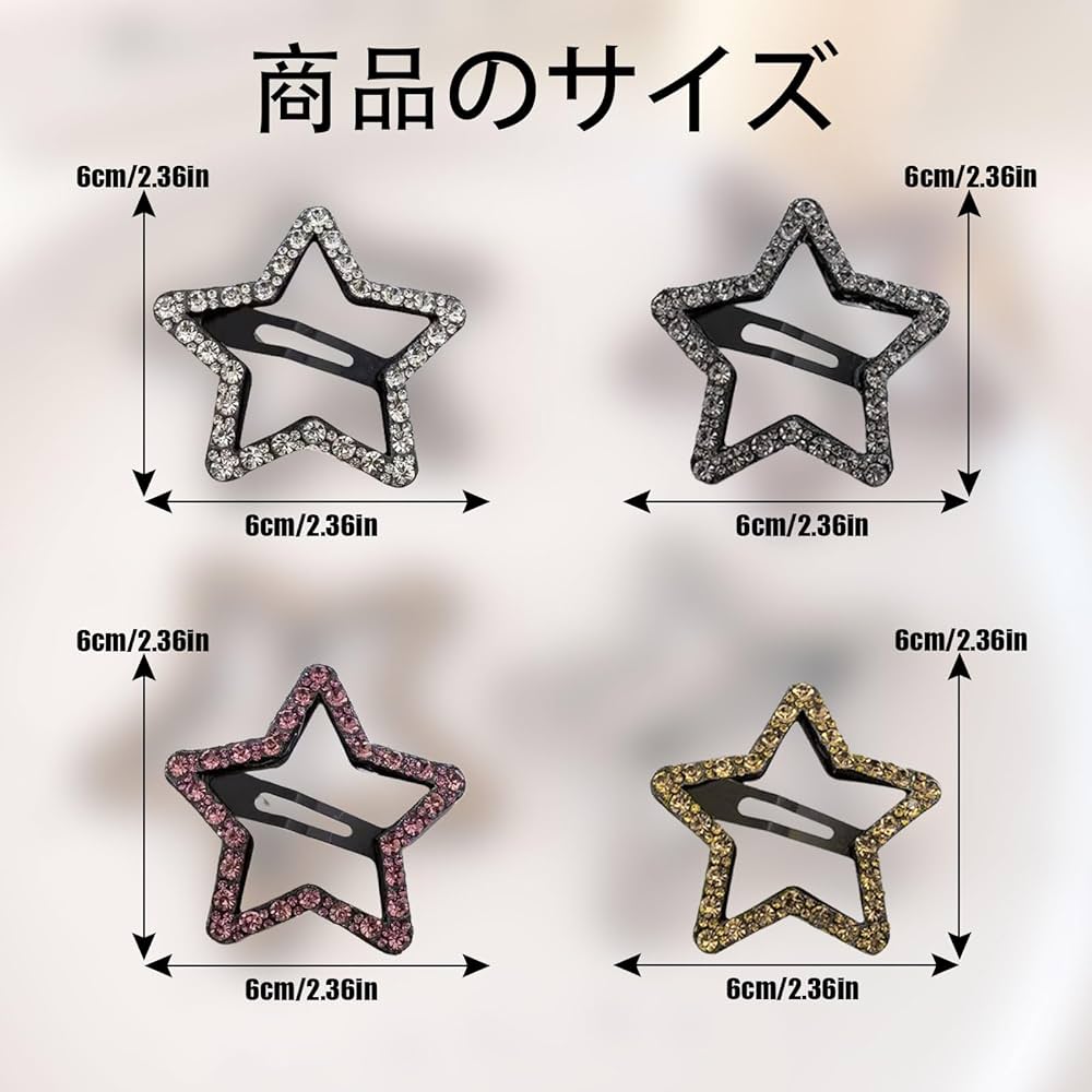 Amazon.co.jp: ヘアクリップ 星 8個セット 可愛い カラフル 星