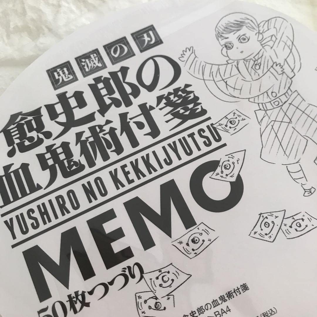 鬼滅　原画展　メモ　付箋　トランプ　グラス　7点セット Amazon.co.jp: 鬼滅 グッズ 原画展 限定 愈史郎 ふせん メモ 血鬼術 札