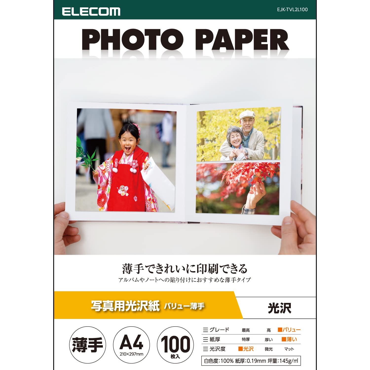 Amazon | エレコム 写真用光沢紙 紙つまみ台紙入り バリュー 薄手 A4 