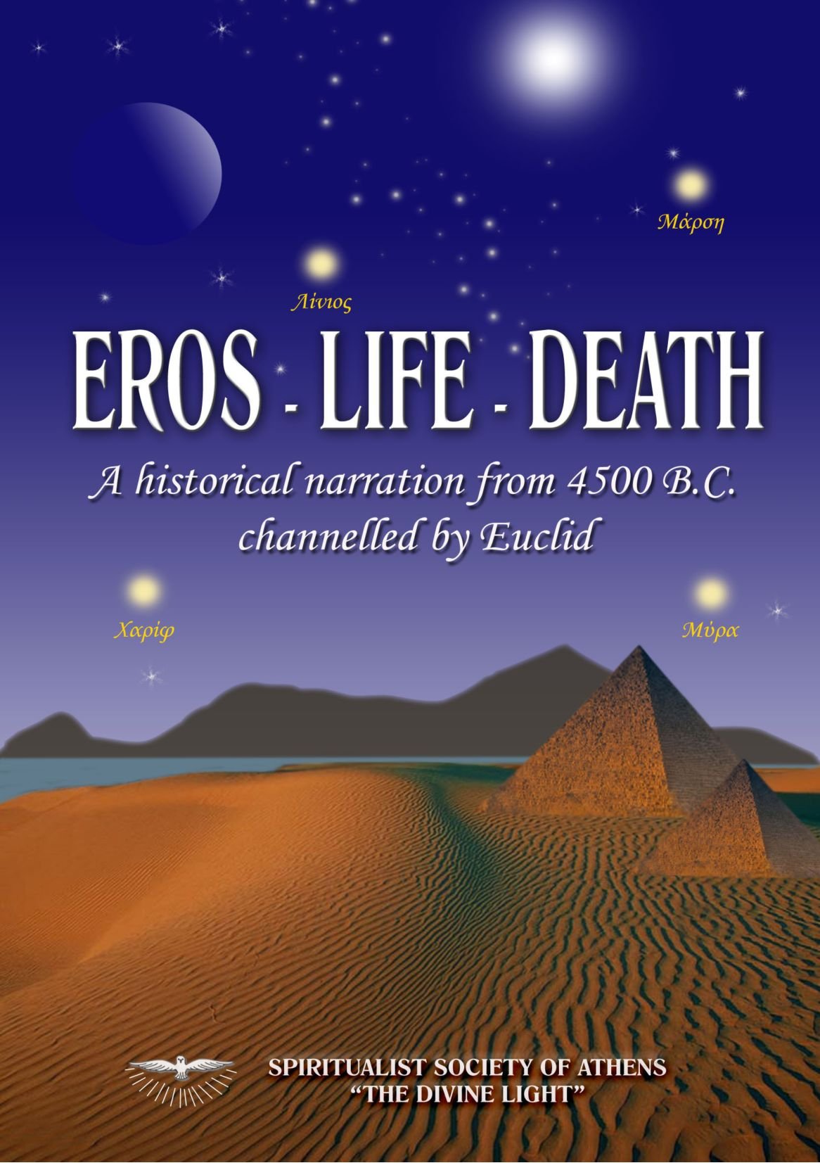 EROS - LIFE - DEATH
