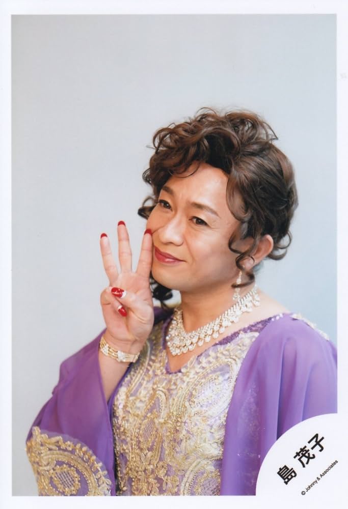 Amazon.co.jp: TOKIO 公式生写真 （島 茂子）TOA00036 : おもちゃ