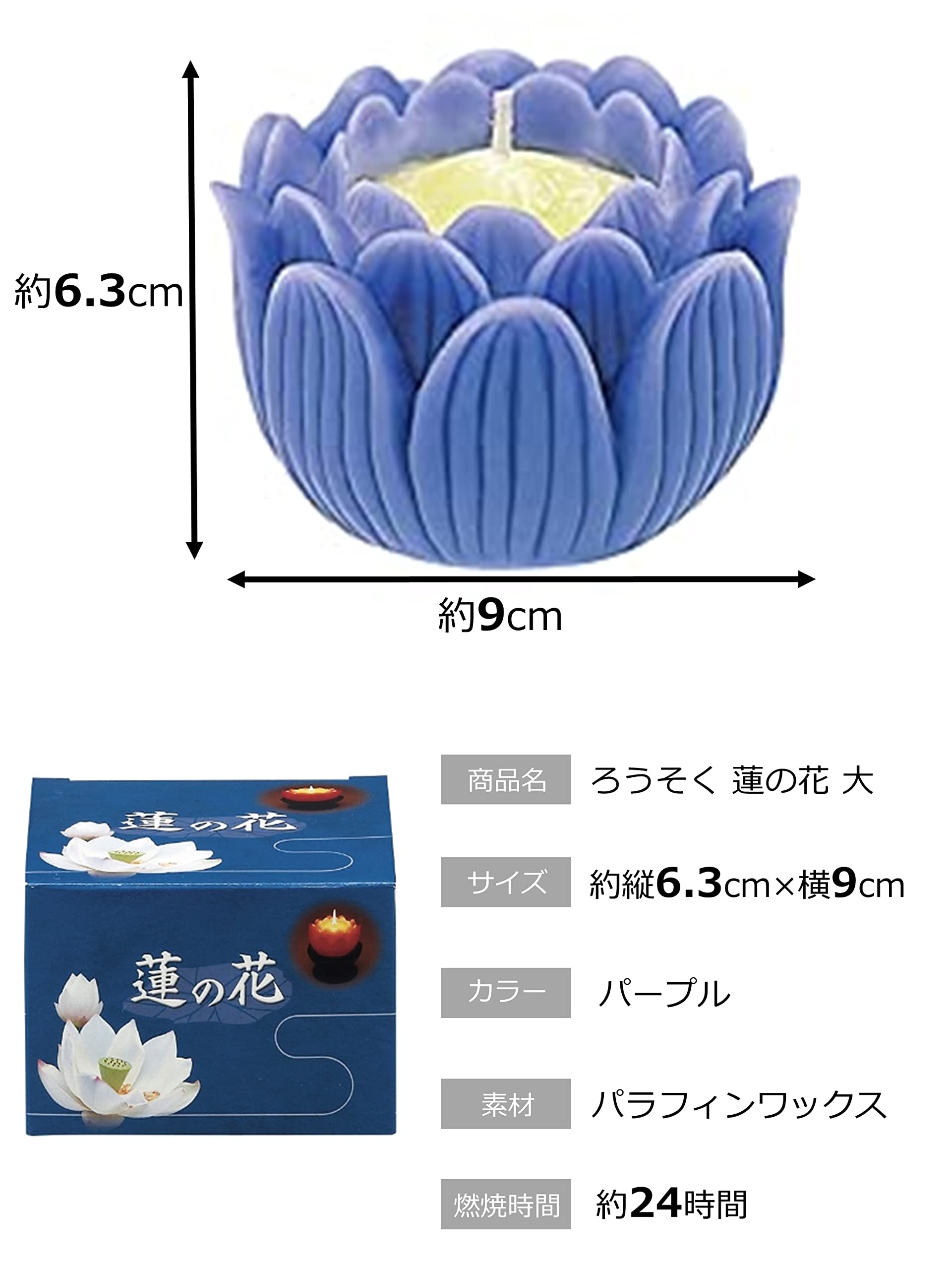 Maruesu Buddhist Altar Candle Lotus Flower Large 24 Hours Long Time Lotus Purple Box Approx. 3.5 x 3.5 x 2.6 inches (9 x 9 x 6.5 cm)