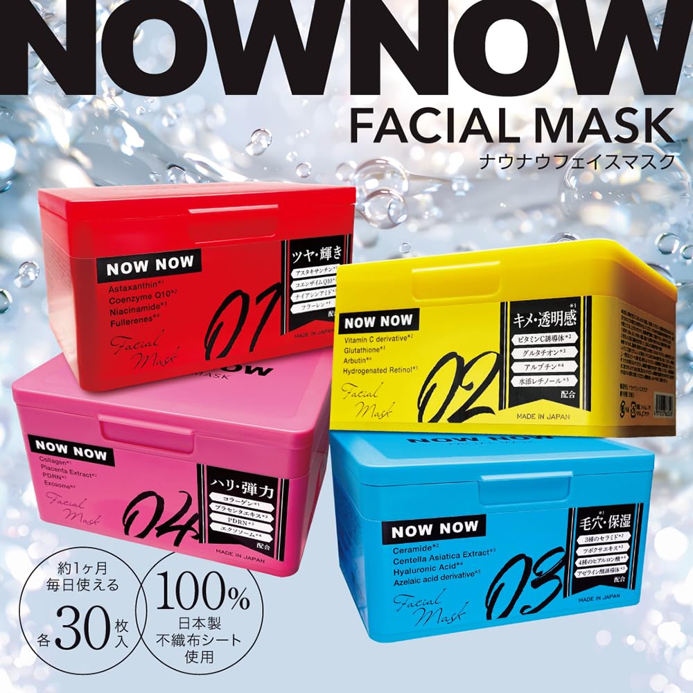 な美容パック Amazon.co.jp: NOWNOW FACIAL MASK 01 レッド 30枚入 ハッピーバース