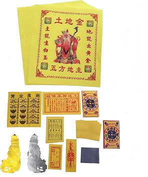 Chinese Earth God Joss Paper Set, Tu Di Ye Jin, 9 Types Holographic Blessing Paper for God Worship, Home Safety, Business Prosperity, Lunar 1st & 15th, House Moving, Prayer Rituals Land God Gold