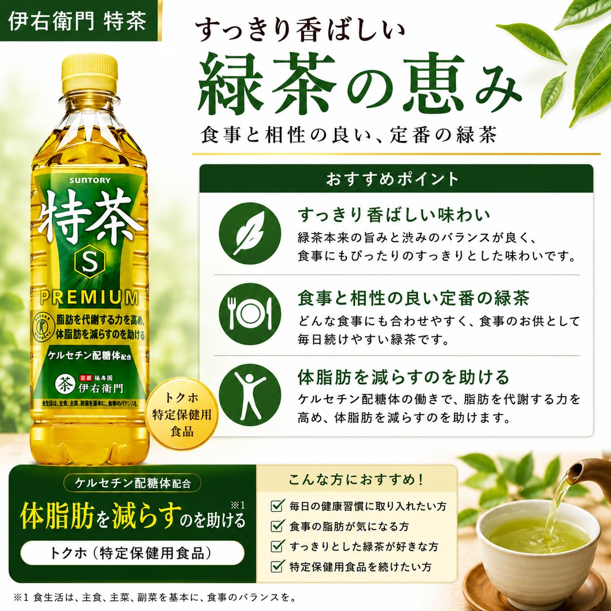 Amazon.co.jp: 特茶 ジャスミン カフェインゼロ トクホ 500ml 4種 24本