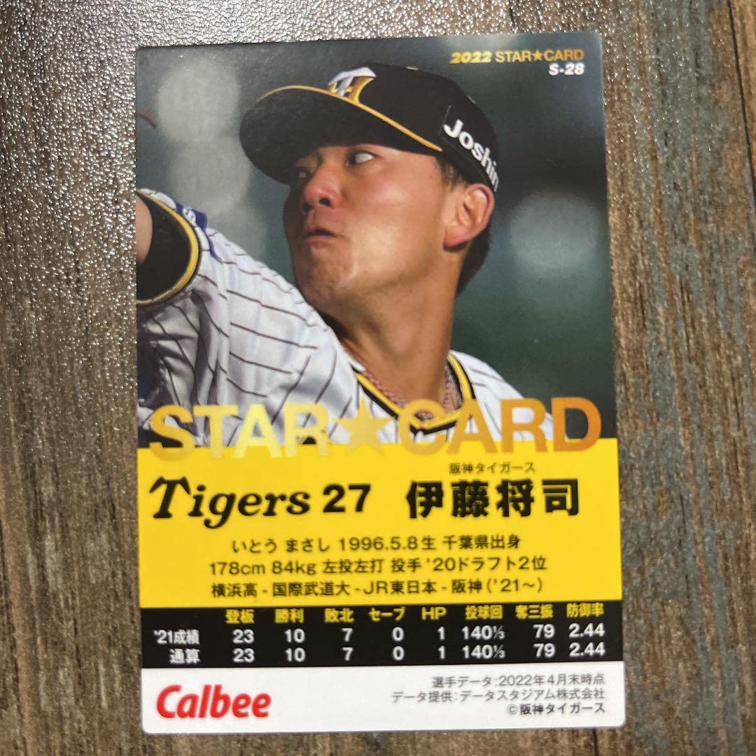 Amazon.co.jp: Gold Leaf Sign Pro Baseball Chips 2nd Hanshin