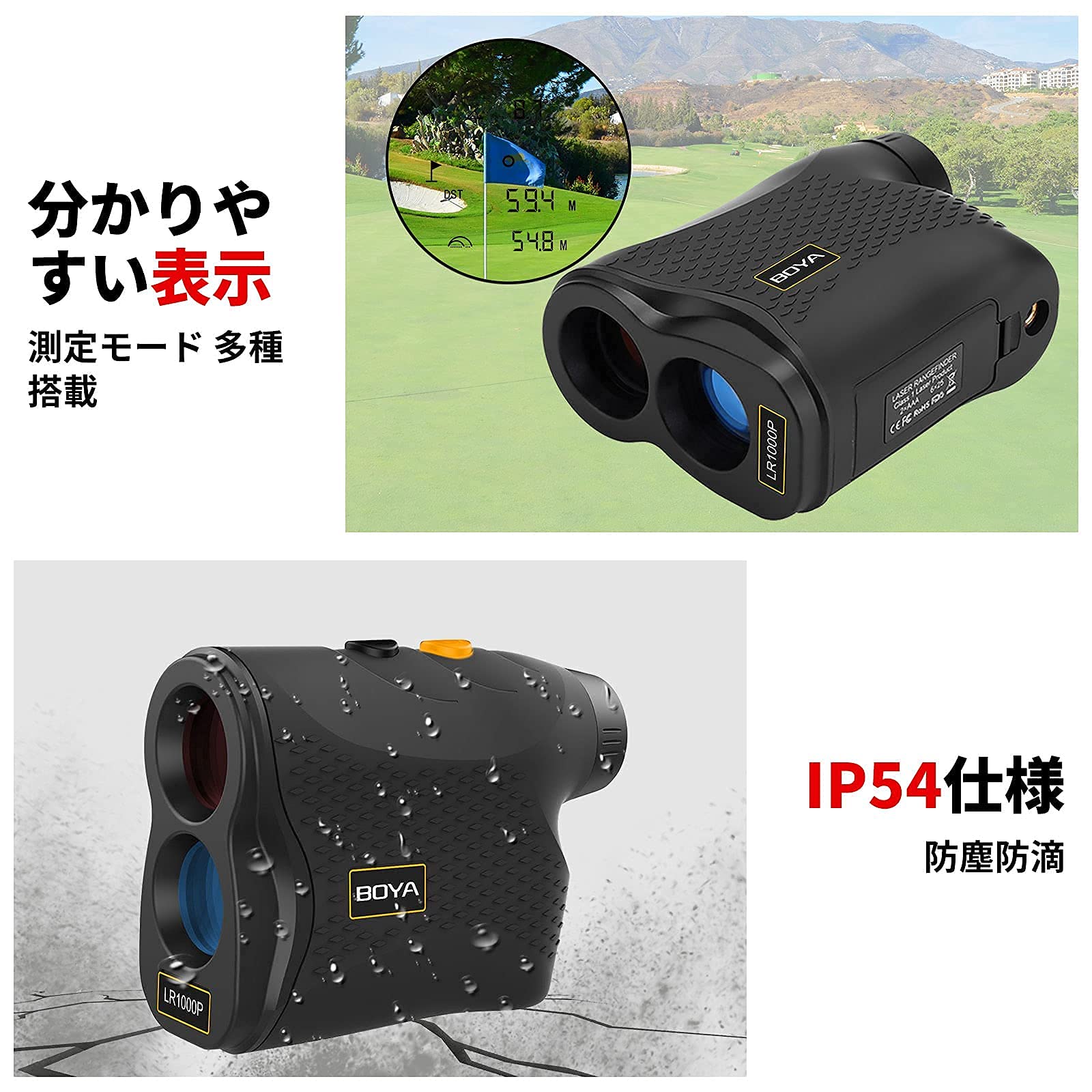 Amazon.co.jp: BOYA ゴルフ用レーザー距離計 1100yd対応