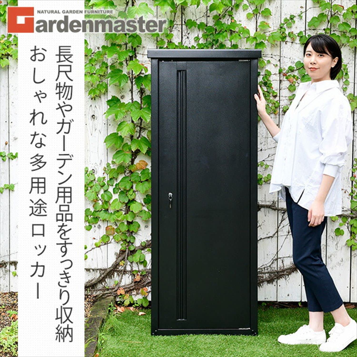 Amazon.co.jp: [山善] ガーデンマスター スチール収納庫 (幅63×奥行50