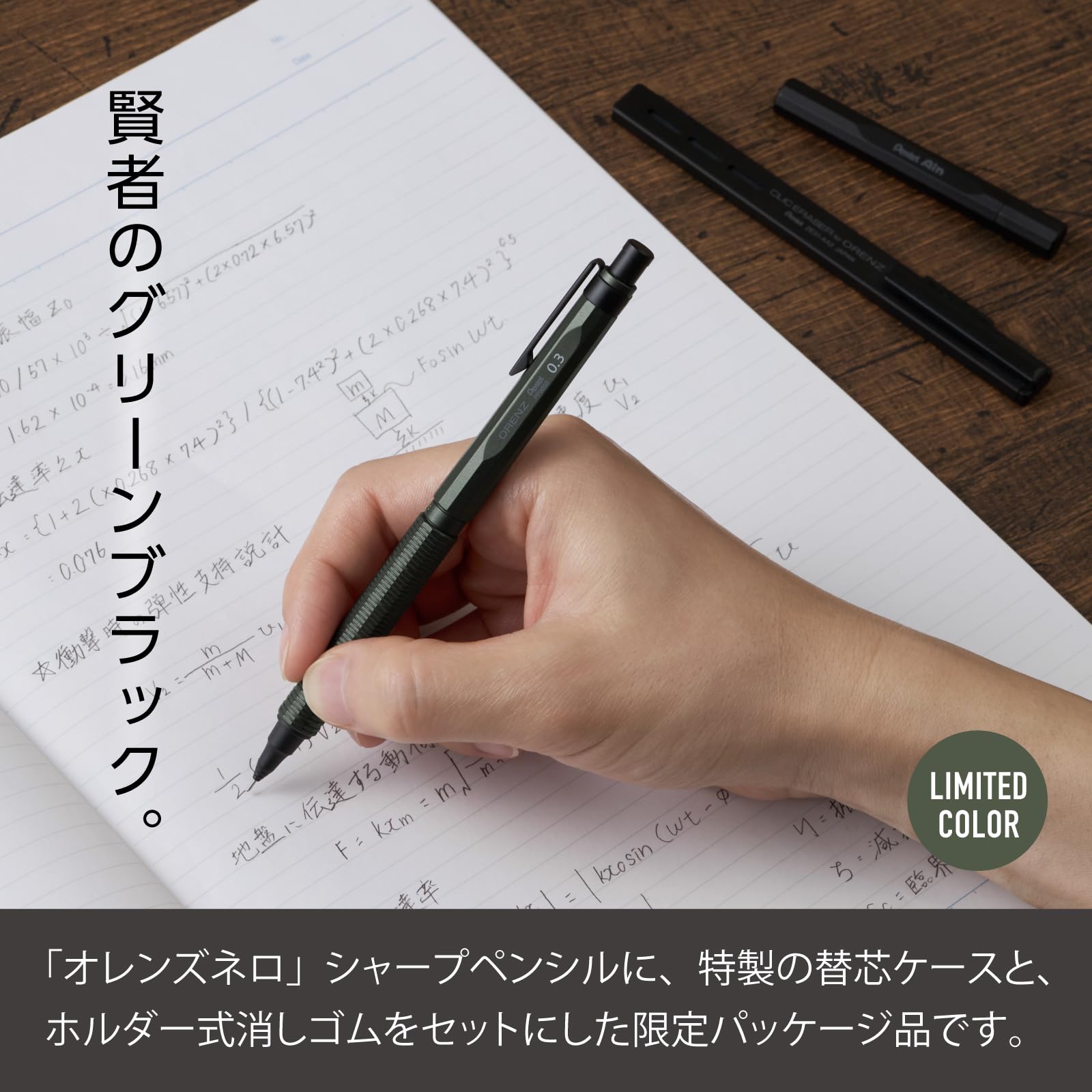 Amazon.co.jp: ぺんてる シャーペン オレンズネロ グリーンブラック
