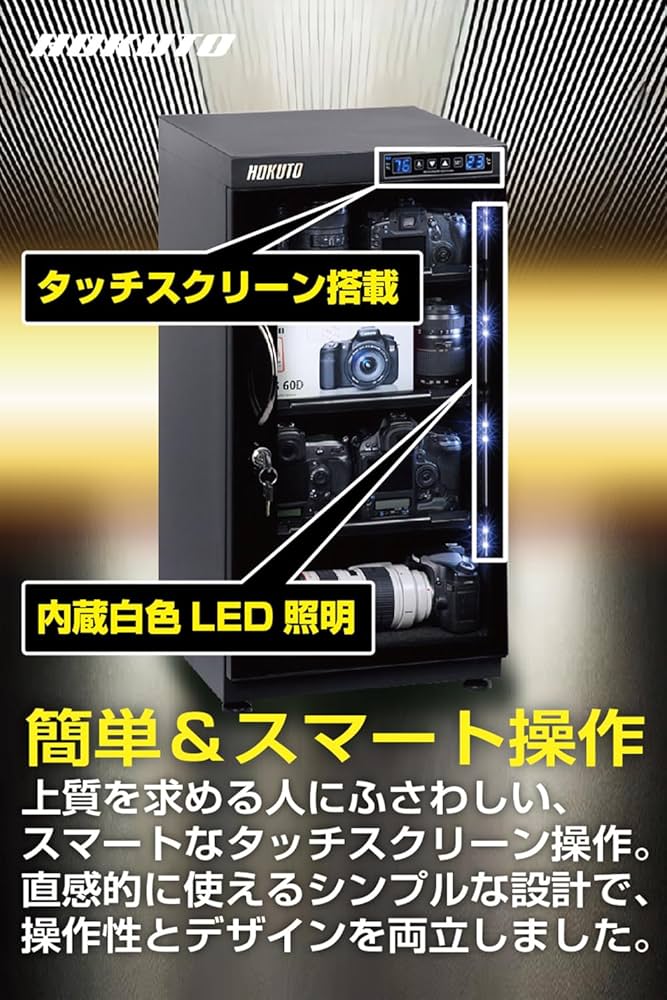 Amazon | HOKUTO 防湿庫・ドライボックス HB-102EM HBシリーズ Amazon | HOKUTO 防湿庫・ドライボックス HB-102EM HBシリーズ
