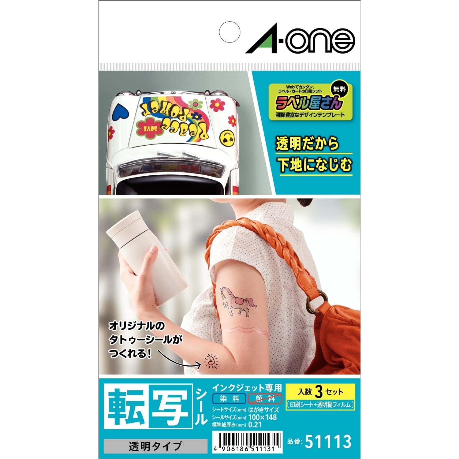 エーワン 転写 タトゥーシール 透明 はがきサイズ 3シート 51113