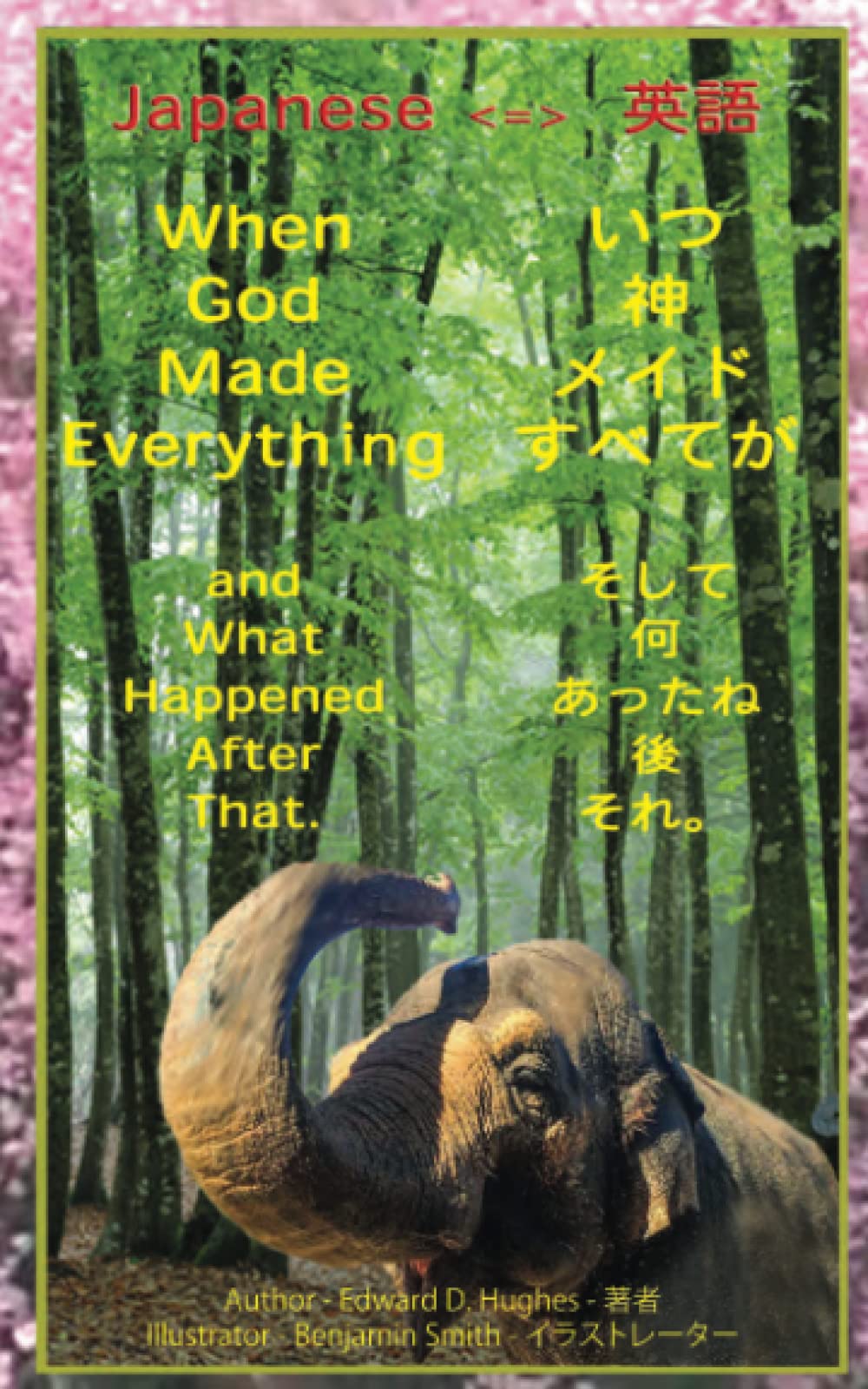 Japanese to English. When God Made Everything: And What Happened After That.