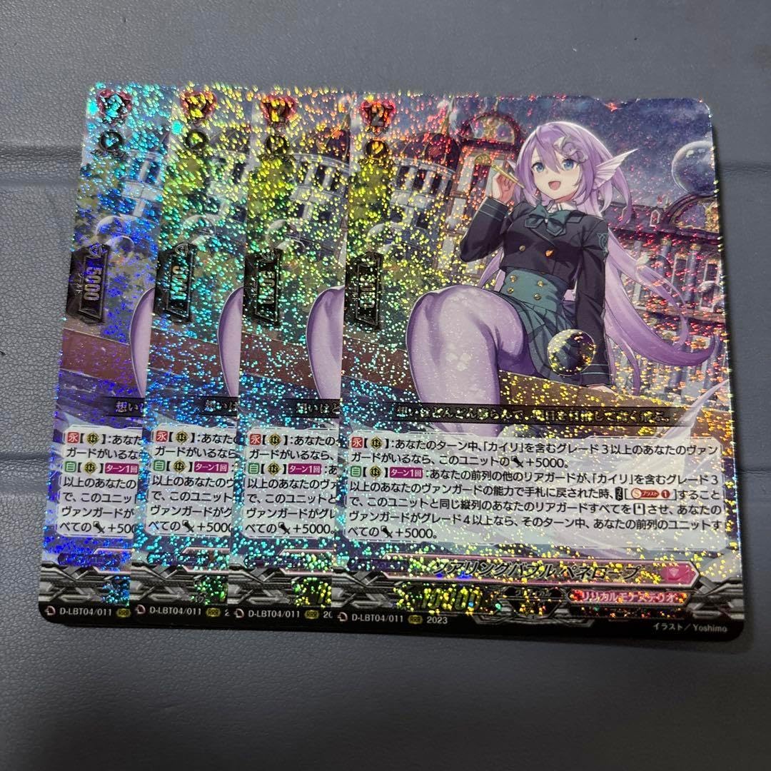 【即日匿名配送】ソアリングバブル　ペネロープ　4枚 即日匿名配送】ソアリングバブル ペネロープ 4枚 即日匿名配送