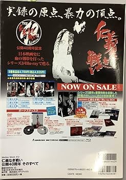 仁義なき戦い　代理戦争　ポスター 仁義なき戦い 代理戦争 ポスター Amazon.co.jp: 【仁義なき戦い