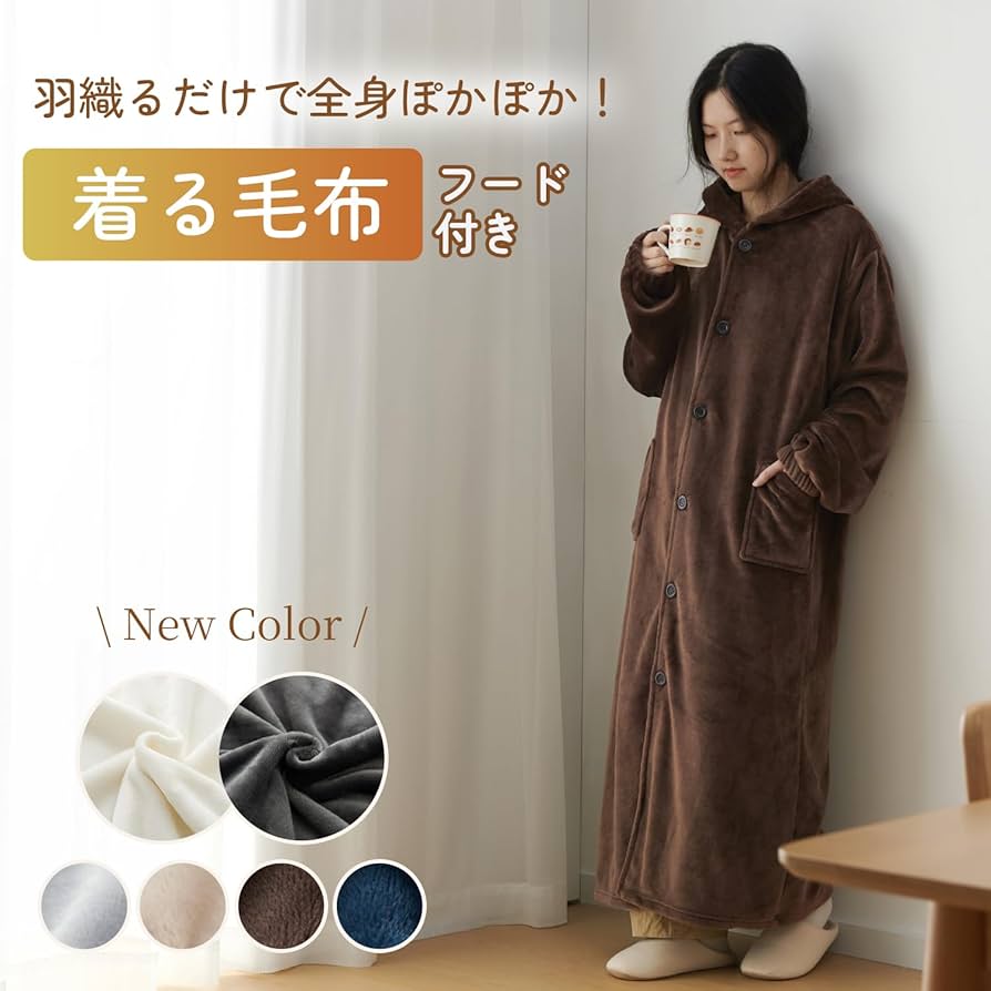 Amazon｜[WAYSHOME] 着る毛布 男女兼用 Mサイズ ルームウェア 暖かい