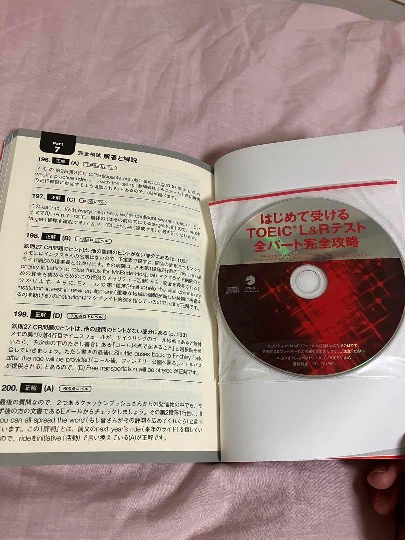 コスモピアのTOEIC入門コース 2026年最新】TOEICの通信講座おすすめ