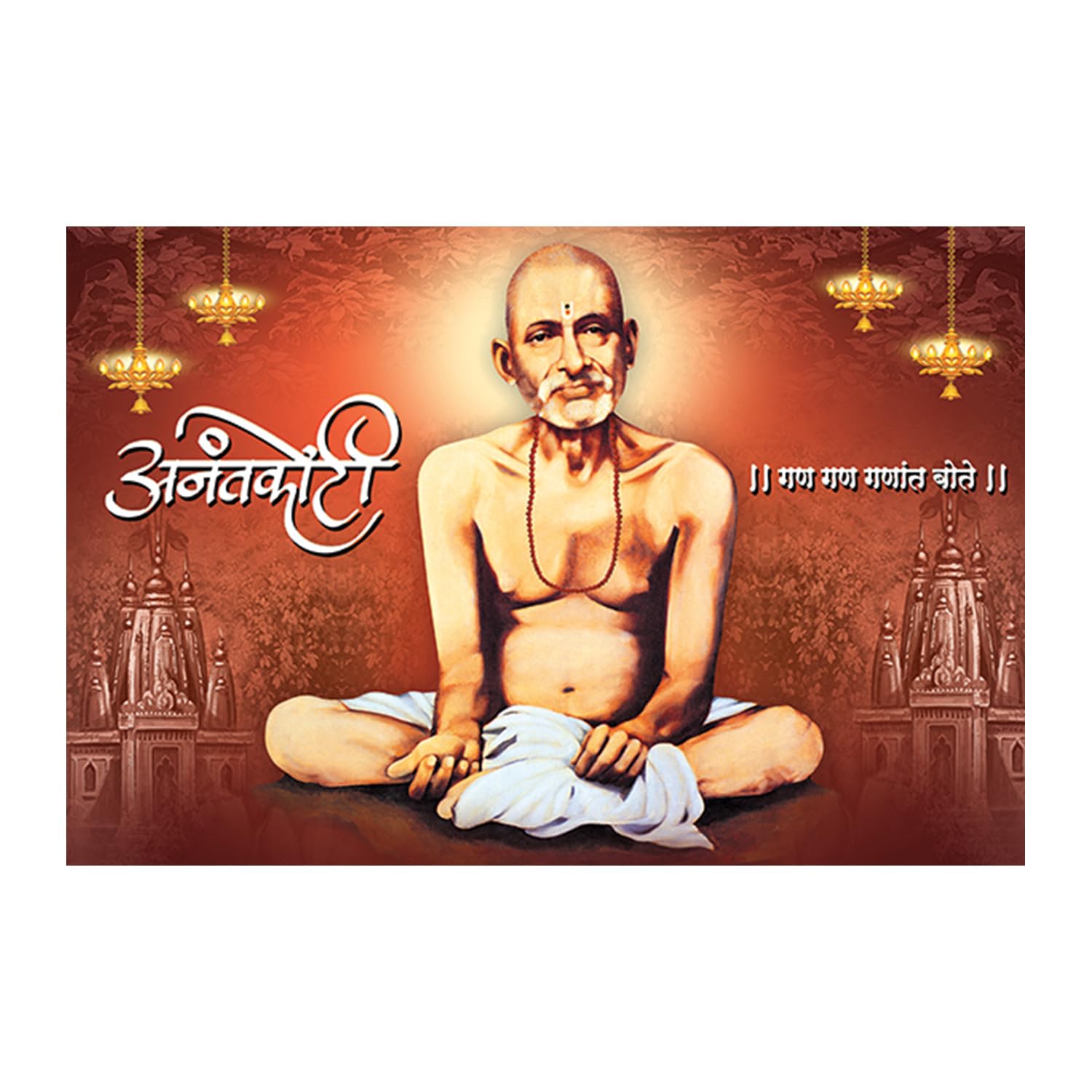 Dharvika Innovations Gajanan Maharaj Wall Poster, Self Adhesive Vinyl, 12 x 18 Inches, Sparkle Lamination 104