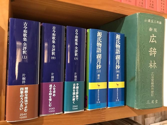 古今和歌集全評釈 (上) (講談社学術文庫 2542) | 片桐 洋一 |本 | 通販