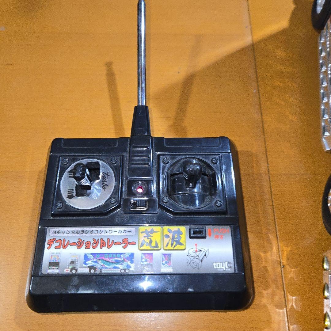 Amazon.co.jp: デコトラ トレーラーラジコン トイコー荒波3