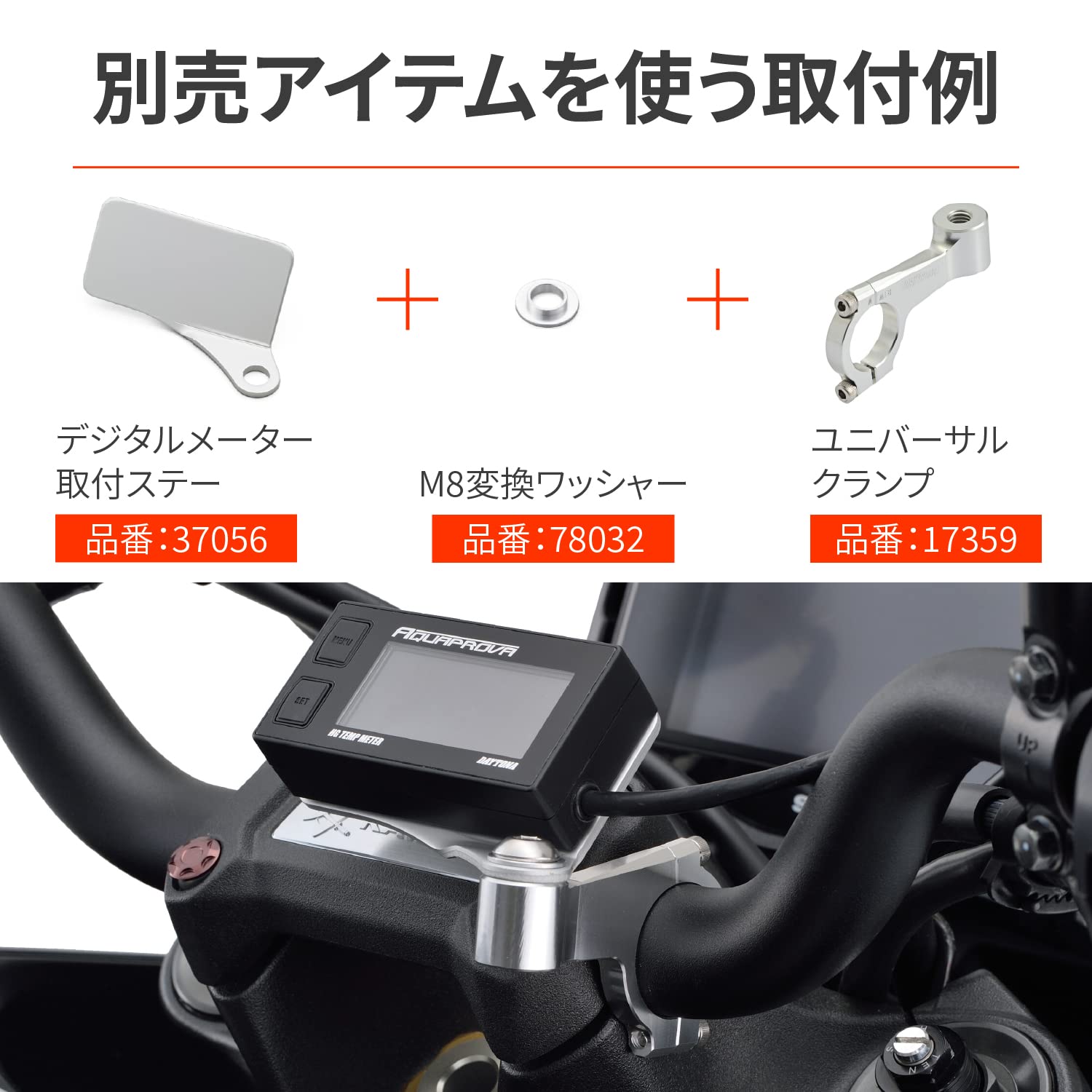 Amazon | デイトナ(Daytona) バイク用 メーターステー ミラー穴(M10 