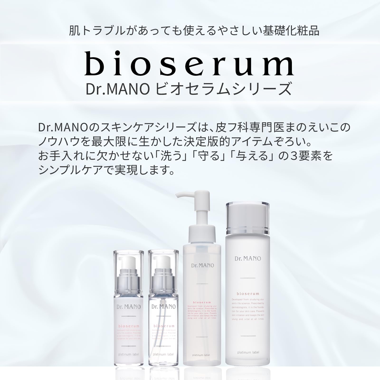 Amazon | DR.MANO ビオセラム モイストアクア 150ml 化粧水 | Dr. mano