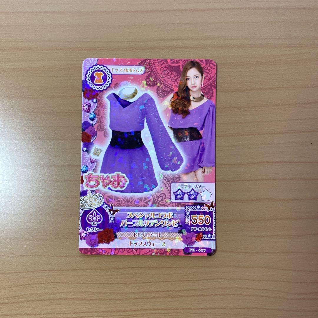 Amazon.co.jp: アイカツ カード 板野友美 セット : おもちゃ