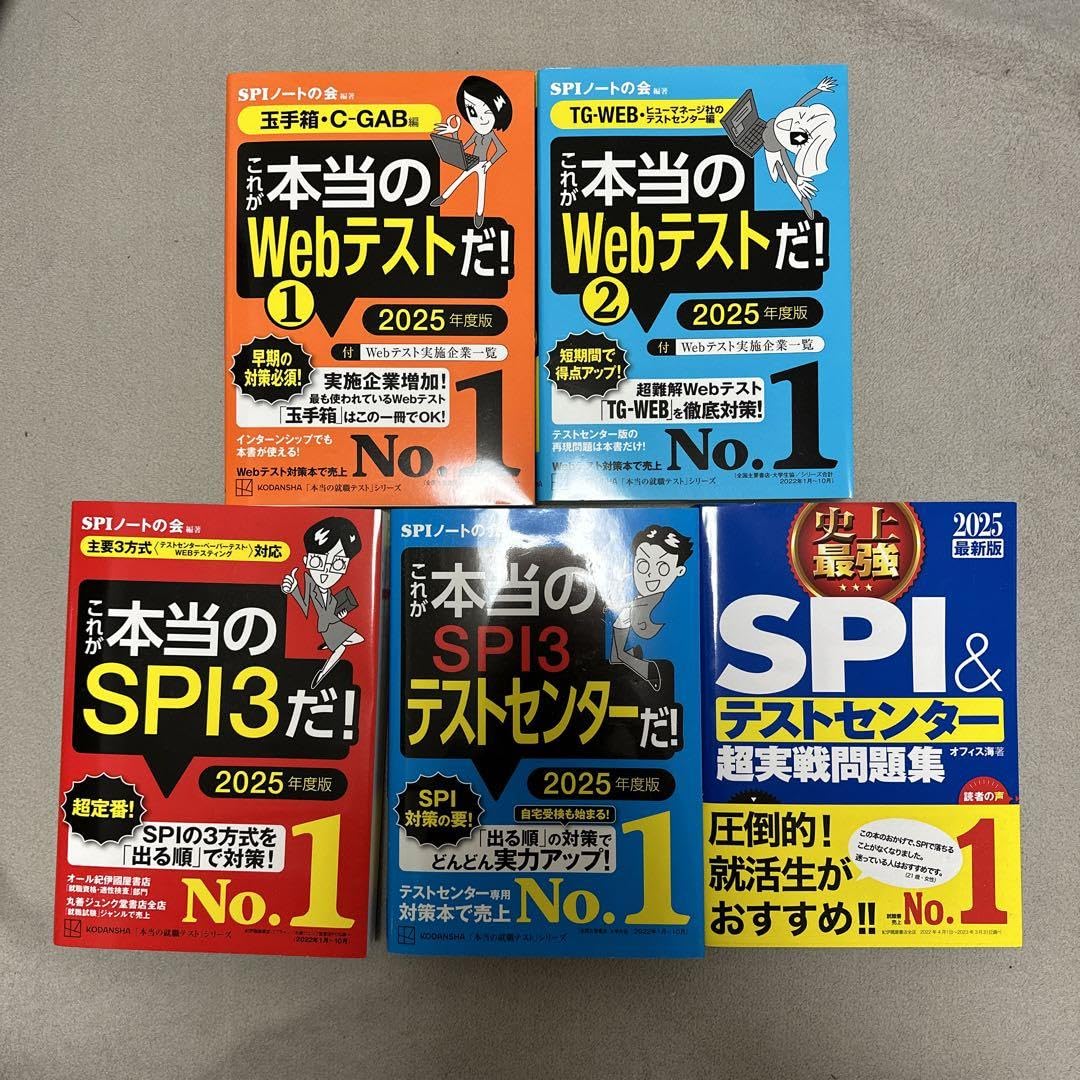 Amazon.co.jp: SPI 玉手箱 テストセンター TG-WEB C-GAB : おもちゃ