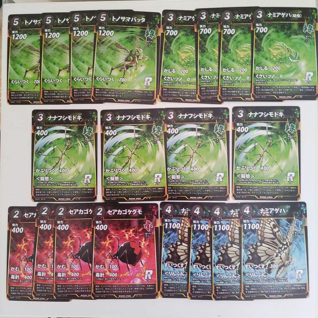 Amazon.co.jp: 蟲神器カードR : Office Products