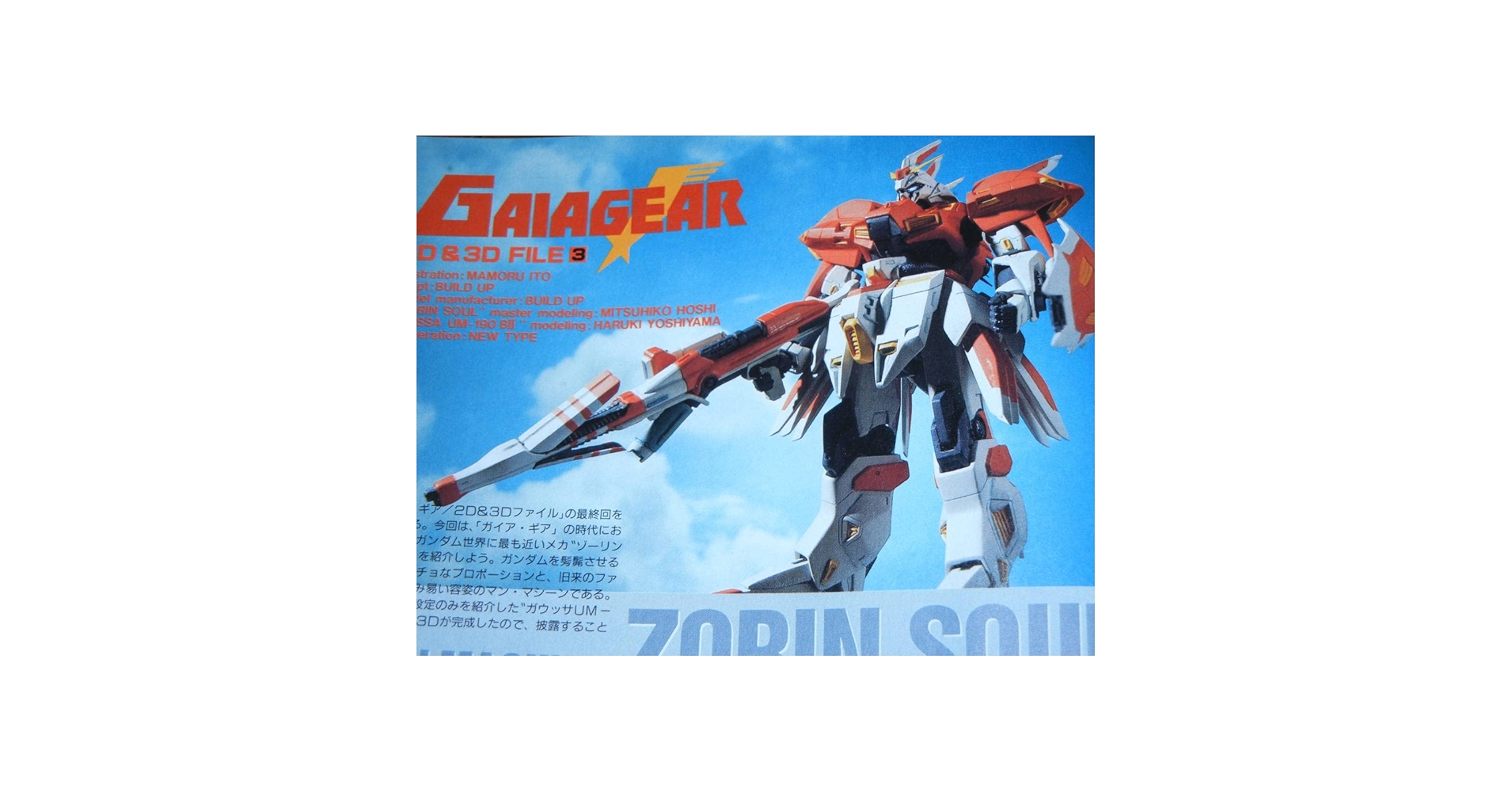 Amazon | ビルドアップ 1/220 ゾーリン・ソール改修型 ガレージキット Amazon | ビルドアップ 1/220 ゾーリン・ソール改修型 ガレージキット