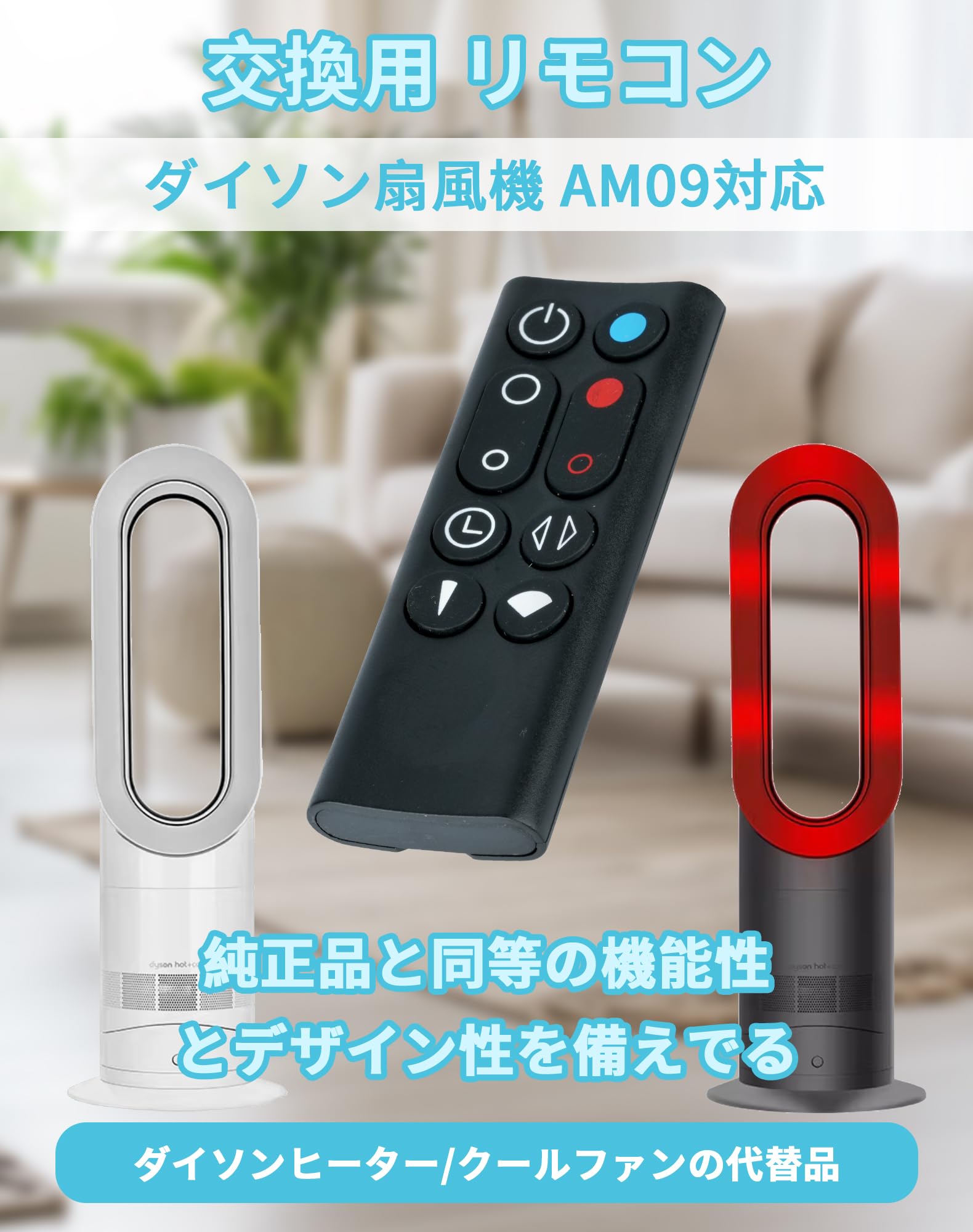 美品 Dyson hot&cool AM09 冷房 暖房 扇風機 純正リモコン付 Dyson ホット&クール 扇風機 純正リモコン Dyson hot+cool