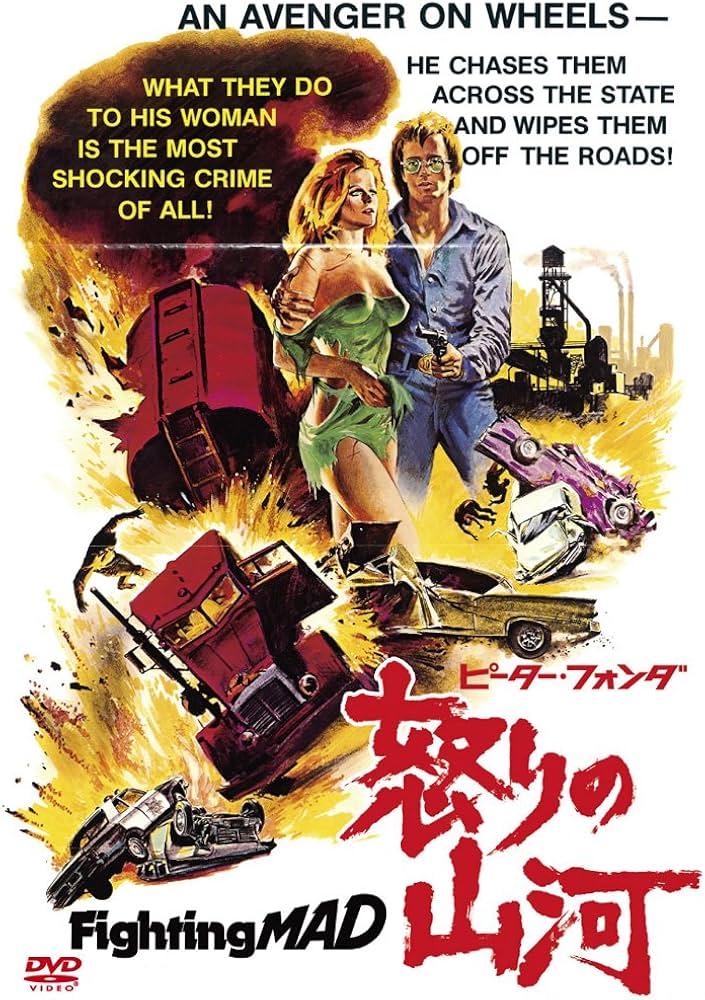 【中古】 怒りの河/ＤＶＤ/GNBF-2825 中古】 怒りの河/DVD/GNBF-2825