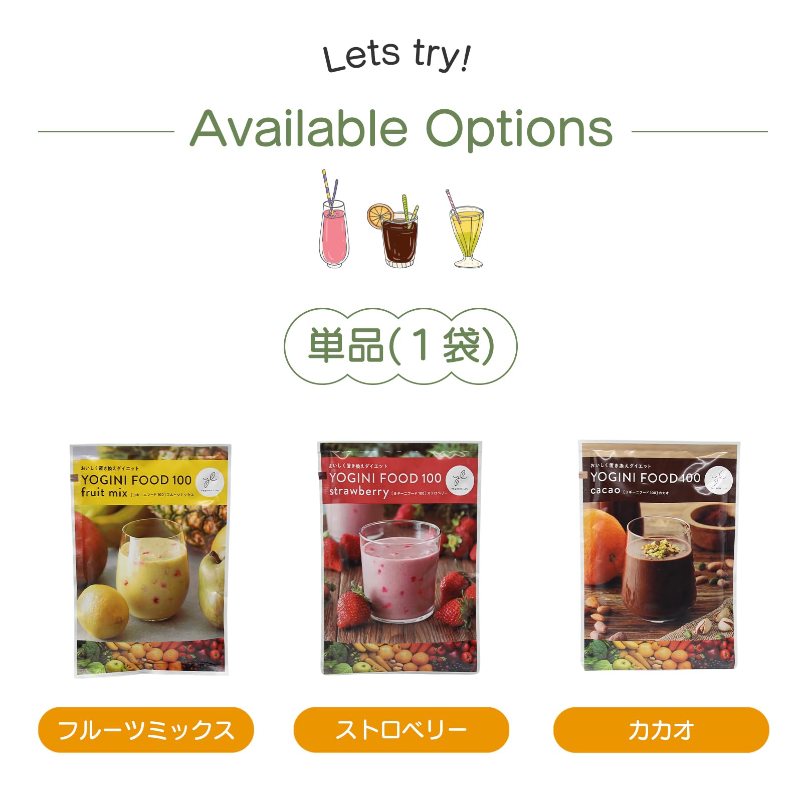 Amazon.co.jp: [YOGINI FOOD 100] ヨギーニフード100 セット 4 タイプ
