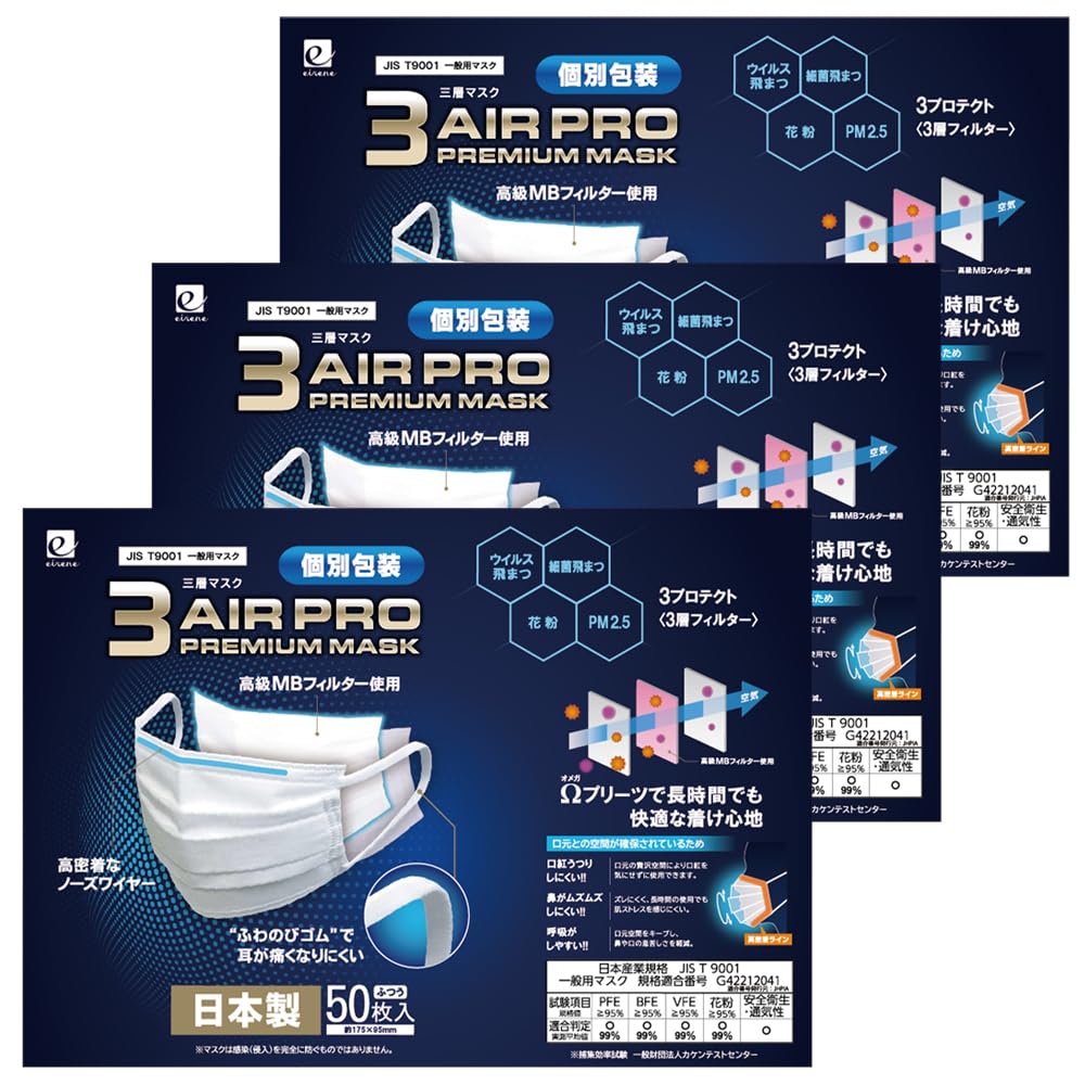 [3AIR] マスク 不織布 日本製 マスク JIS規格 50枚入り 普通サイズ 個別包装 3層フィルター 99%徹底カット 花粉 黄砂 ウイルス 対策 (3)