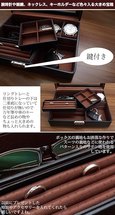 87 以上節約 アクセサリーケース メンズボックス La Vita Ideale 規格lサイズ 男性用 小物入れ 収納ケース 仕切り 指輪 腕時計 タイピン メガネ 装飾品 アクセサリーボックス おしゃれ 黒 整理 雑貨 父の日 旦那 主人 夫 彼氏 誕生日 贈り物 ギフト プレゼント Fucoa Cl