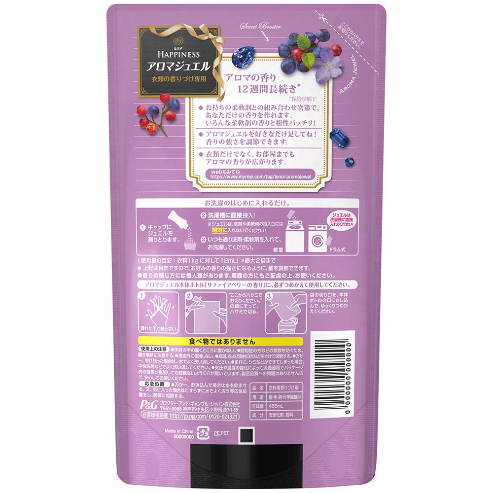 Amazon | 【ケース販売】 レノア ハピネス 香り付け専用剤 アロマ