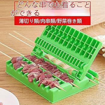 Amazon.co.jp: 串刺し機 肉の串刺し機 手動 ケバブ機 焼き用