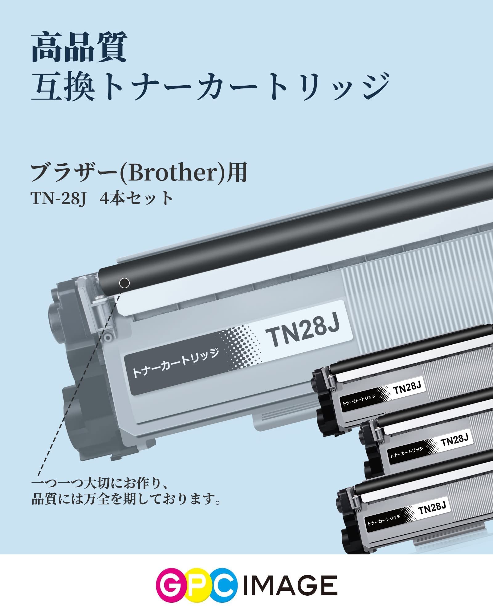 Amazon | GPC Image 互換トナーカートリッジ 28J 4本セット TN