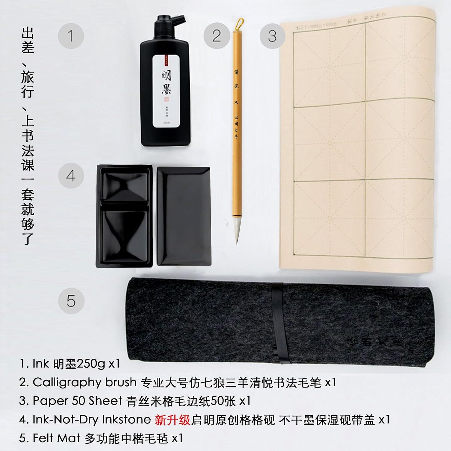 Professional Chinese Calligraphy Set, Calligraphy Brush, 250ml Light-Glue Ink, 50pc Paper, Inkstone, Gift for Lunar New Year Chinese Gift Set Sumi set with Portable Felt Mat (5pcs Set)