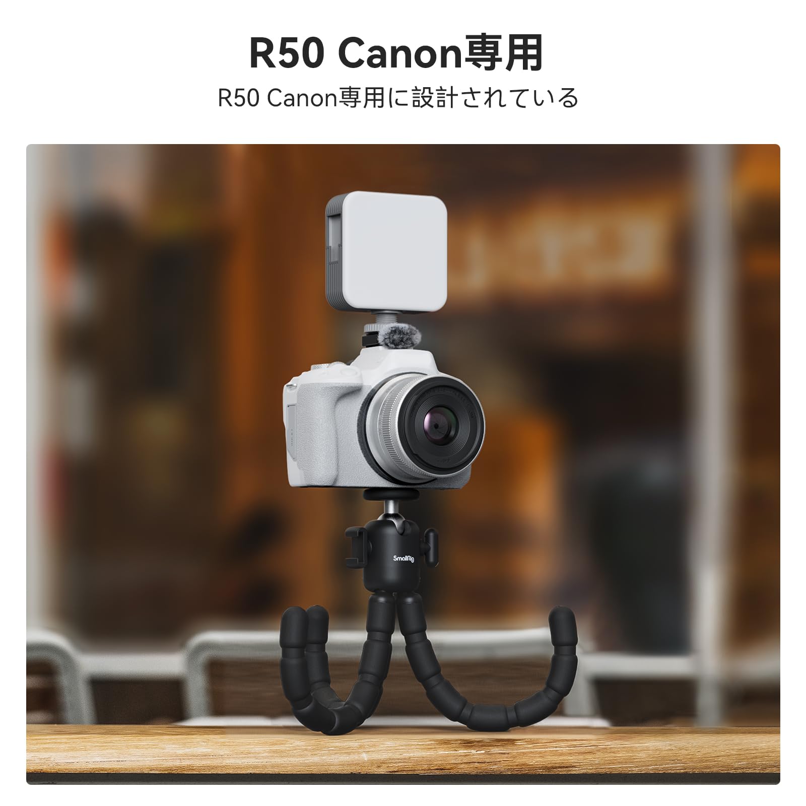 Amazon | SmallRig Vlogging 三脚キットEOS R50 Canon用、フレキシブル