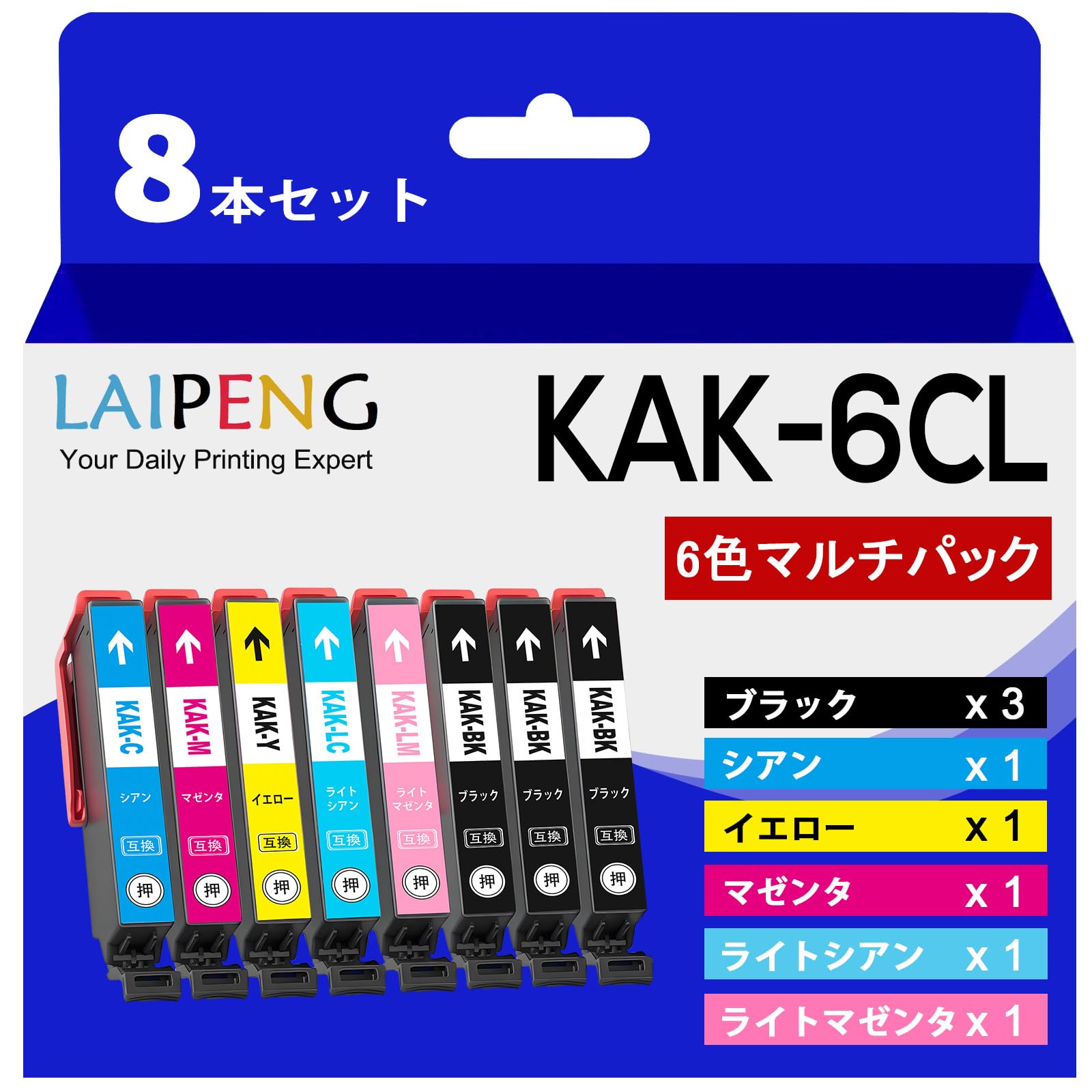 互換KAK KAK-6CLインクカートリッジ6色8本(黒3本)增量セット対応機種…