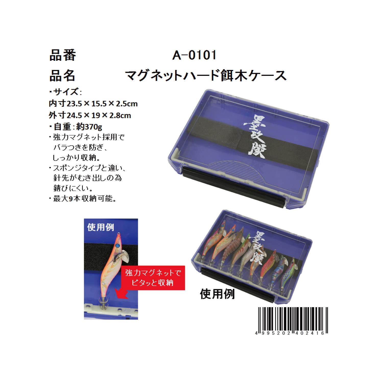 Amazon | タカ産業 A-0101 マグネットハード餌木ケース A-0101 | タカ