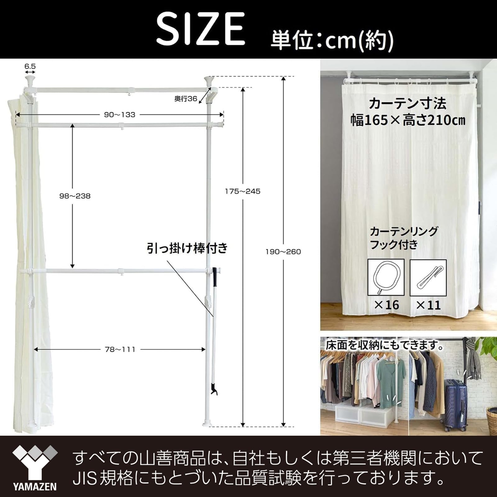 山善(YAMAZEN) 突っ張り ハンガーラック 頑丈 カーテン付き 2段 Amazon｜山善(YAMAZEN) ハンガーラック 頑丈 カバー付き