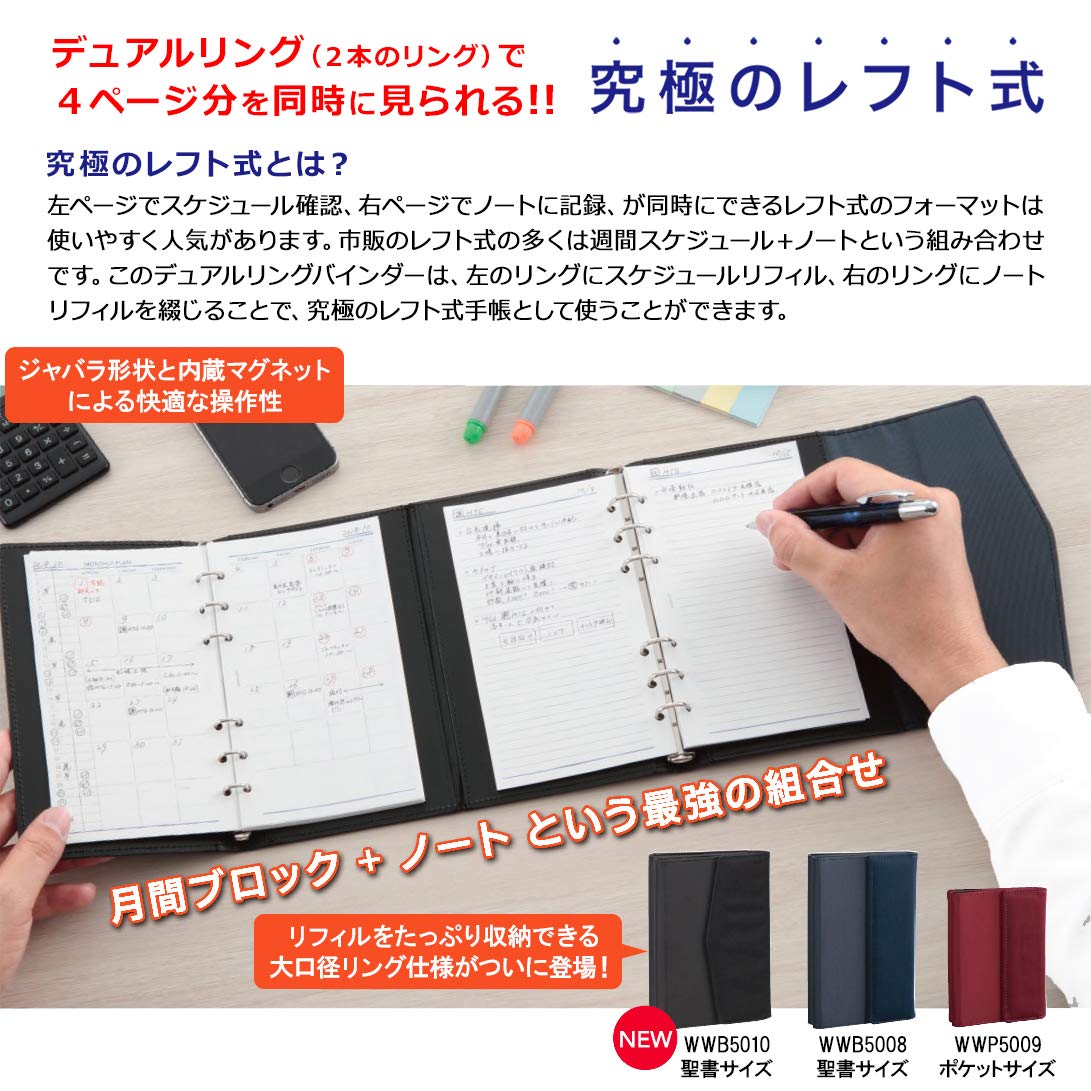 専用ページ　塩井さま Amazon.co.jp: レイメイ藤井 システム手帳 デュアルリング