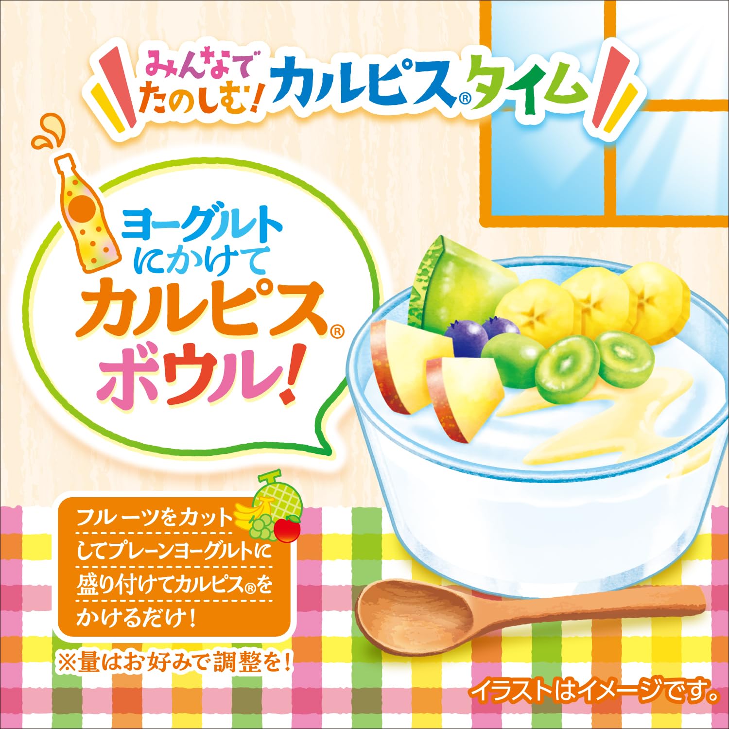 Amazon.co.jp: 【Amazon.co.jp限定】カルピス フルーツミックス 470ml